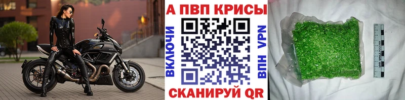 А ПВП VHQ  кракен ONION  Шелехов 